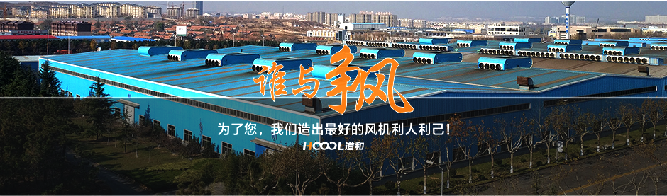 FRP-A系列玻璃鋼負壓風(fēng)機 負壓風(fēng)機 第7張-嘉興道和環(huán)境科技有限公司