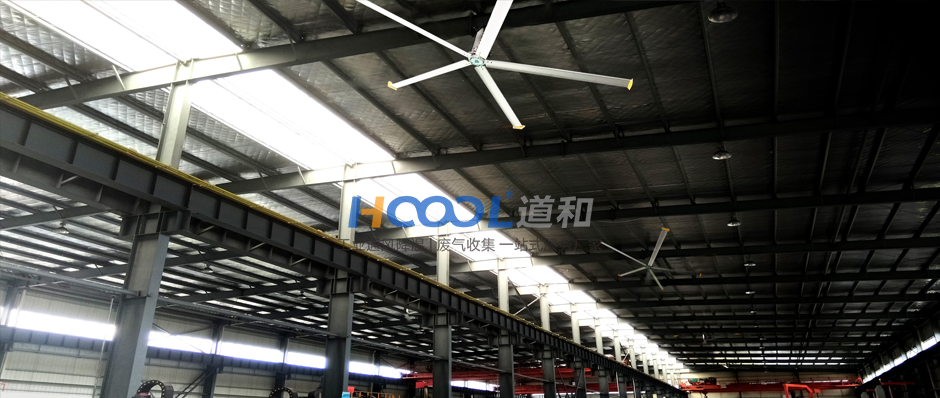 正美電器-節(jié)能工業(yè)大風(fēng)扇案例 成功案例 第9張-嘉興道和環(huán)境科技有限公司
