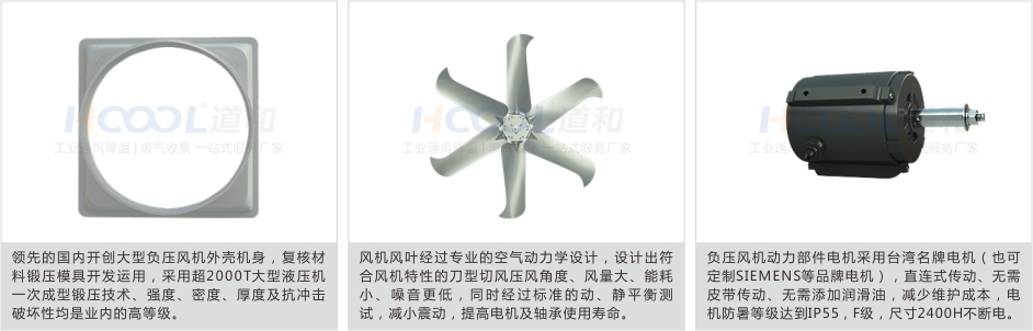 FRP-A系列玻璃鋼負壓風(fēng)機 負壓風(fēng)機 第10張-嘉興道和環(huán)境科技有限公司