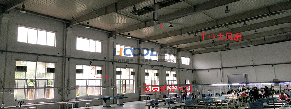 鋼結(jié)構(gòu)車間扇機(jī)組合案例 工業(yè)大吊扇 第6張-嘉興道和環(huán)境科技有限公司